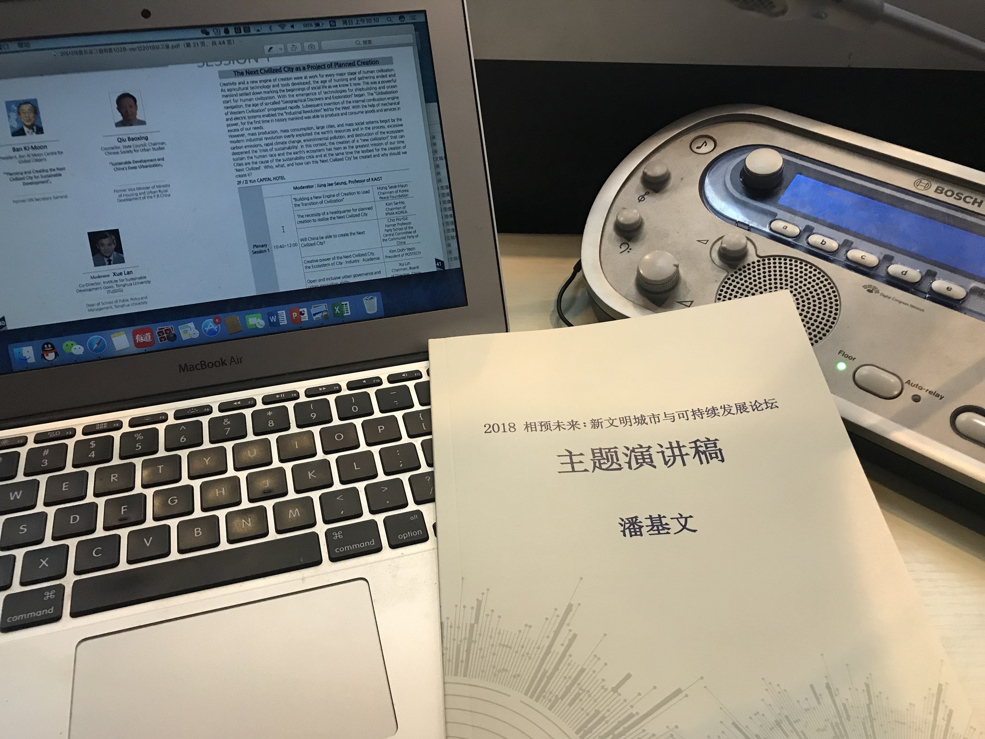 相预未来：新文明城市与可持续发展论坛（视频）