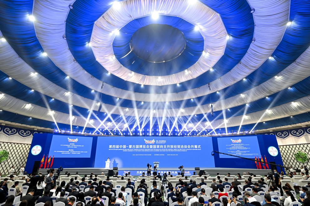 第四届中国 - 蒙古国博览会