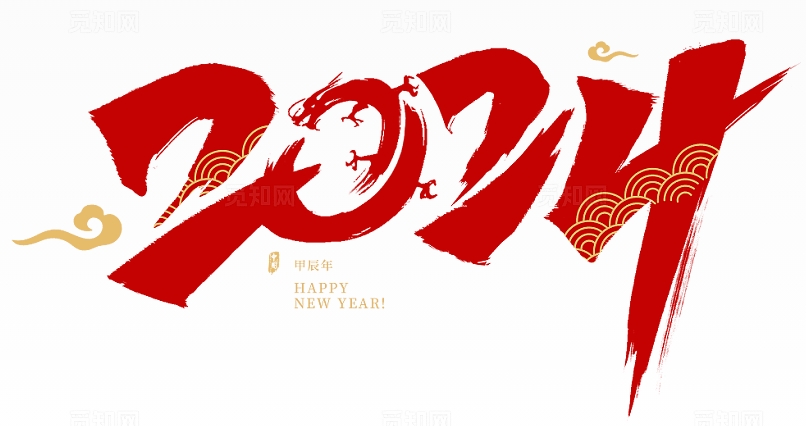 双语 | 春节相关民俗术语英译参考