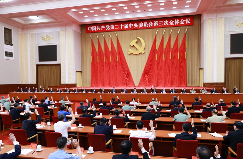 双语 | 二十届三中全会《决定》要点摘编