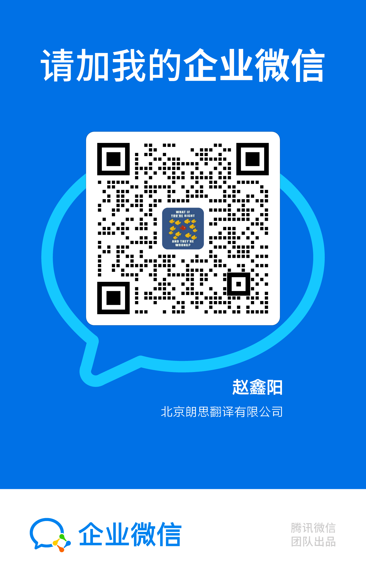 wechat QR code